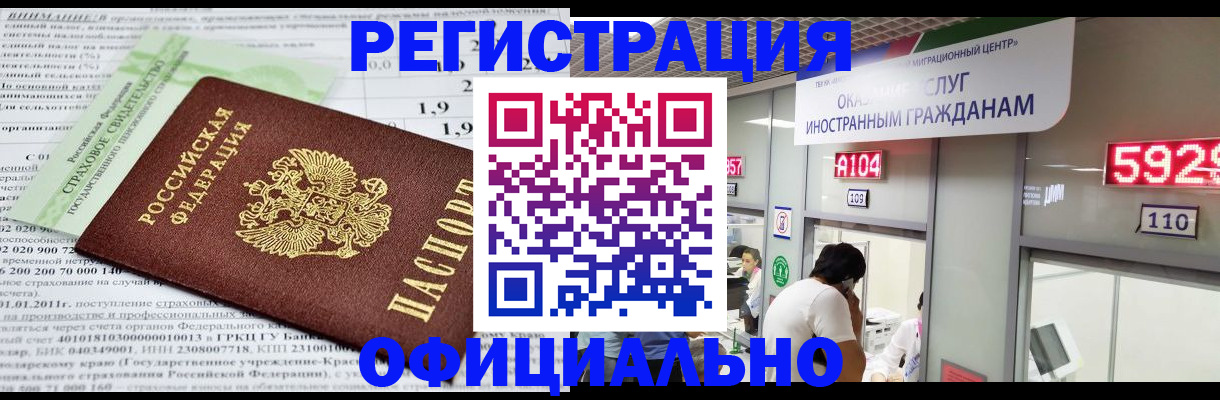 временная регистрация надежно в Дубовке