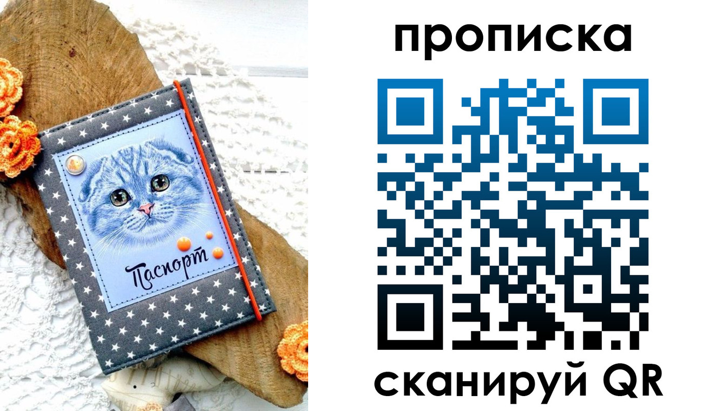 прописка от собственника в Дубовке