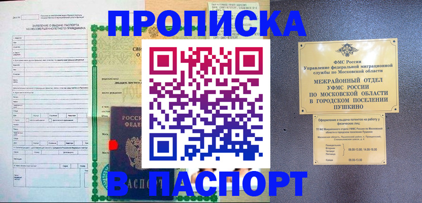 миграционный учет в Дубовке